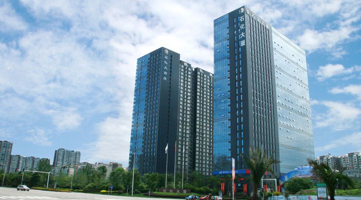 四川石化大廈（一，二期）