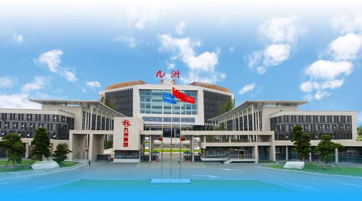 綿陽九州電氣集團(tuán)有限公司